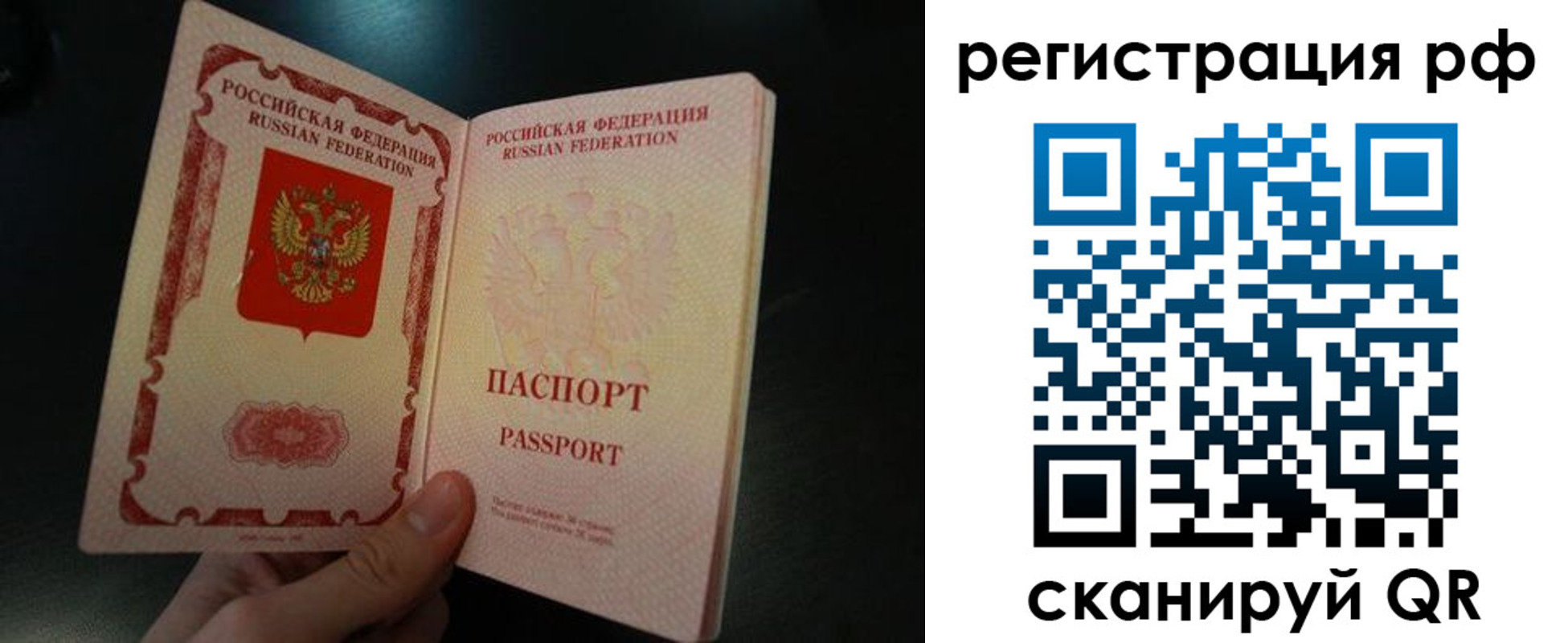 временная регистрация собственник в Апатитах