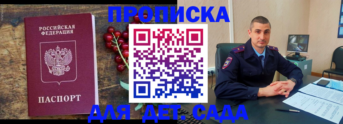 прописка поиск в Апатитах