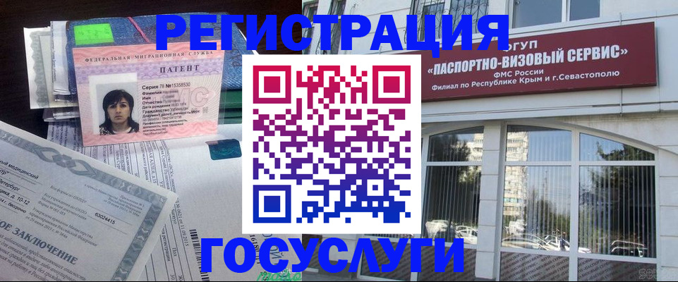 временная регистрация для школы в Апатитах